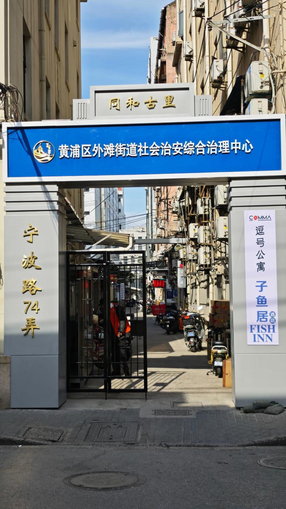 Shanghai Fish Inn East Nanjing Road Dış mekan fotoğraf